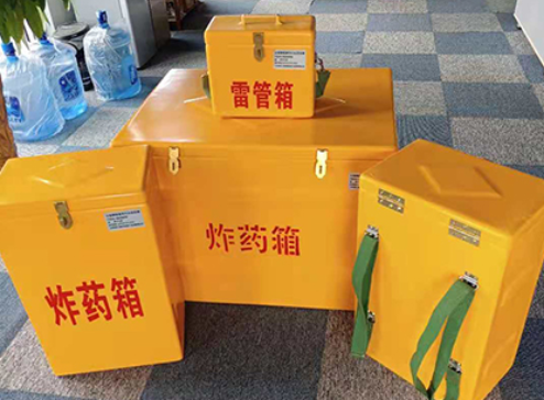 安乡玻璃钢炸药箱如何保证爆破物品存放的安全？