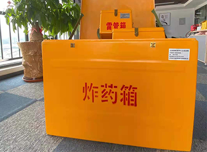 安乡如何正确选择炸药箱？