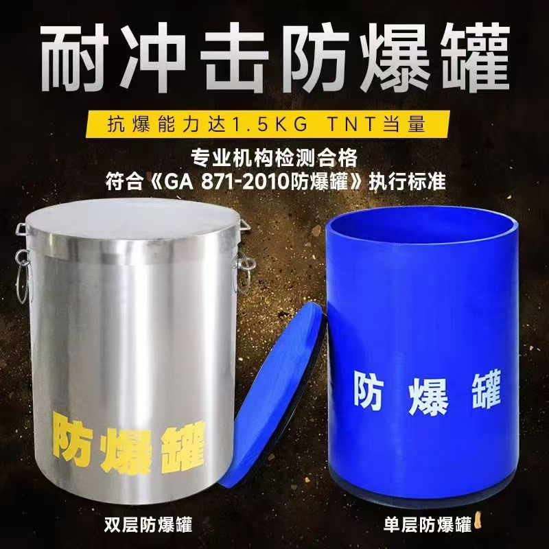 安乡耐冲击防爆罐的核心应用场景解析
