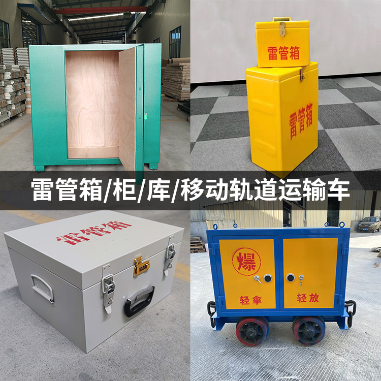 安乡火工品存放箱的种类与核心优点全解析